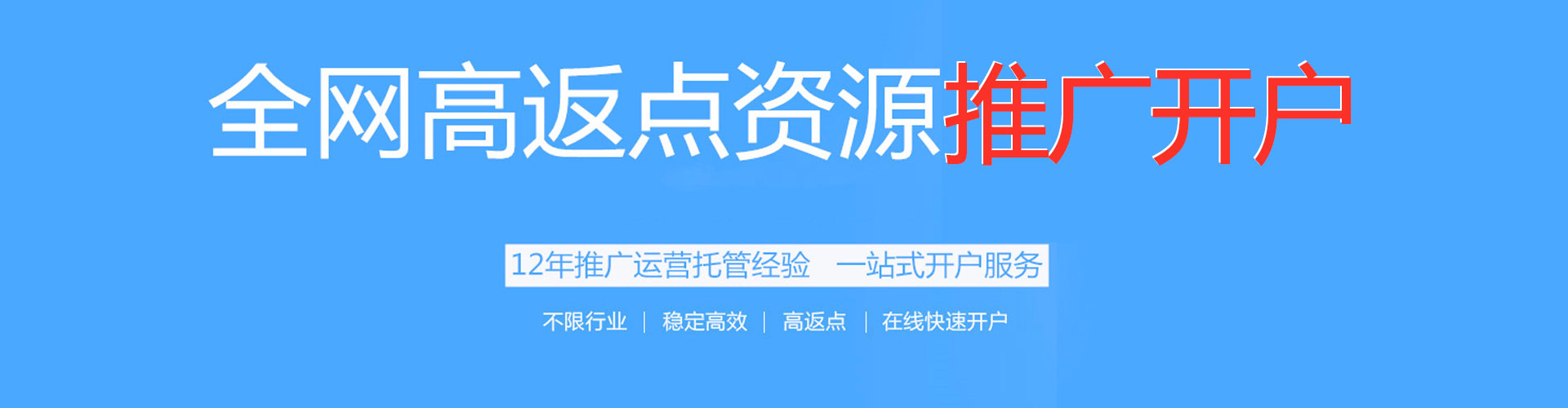 宁德百度广告竞价